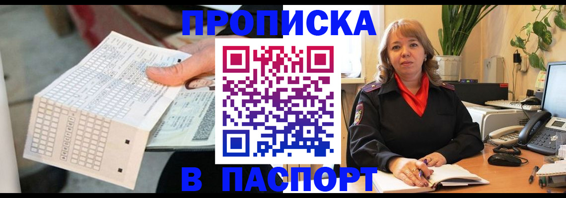 временная регистрация госуслуги в Коле