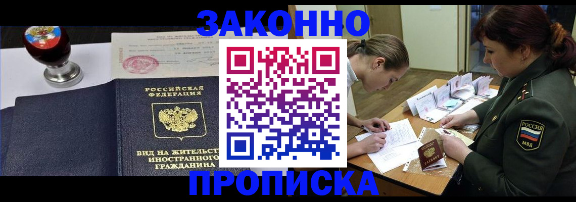 регистрация в Коле