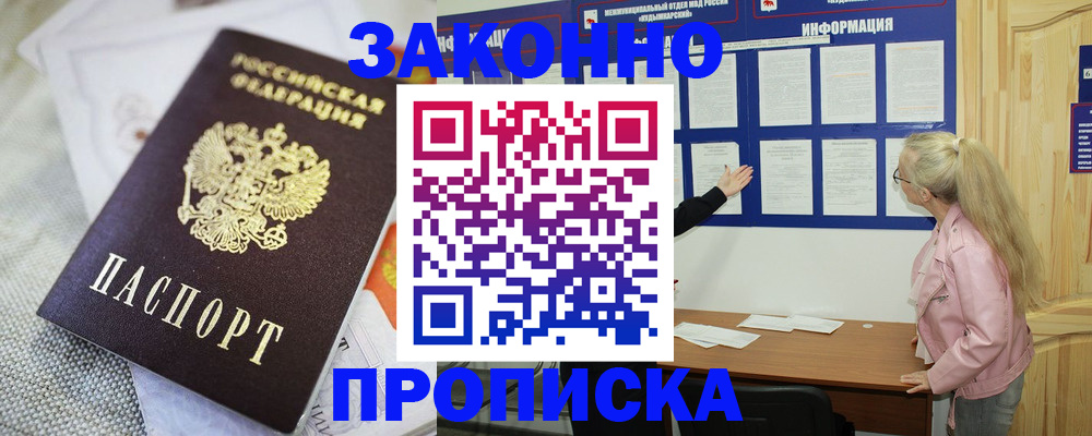 пропишу в квартире в Коле