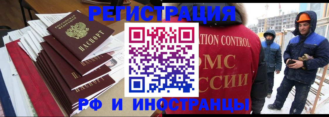 купить прописку в Коле