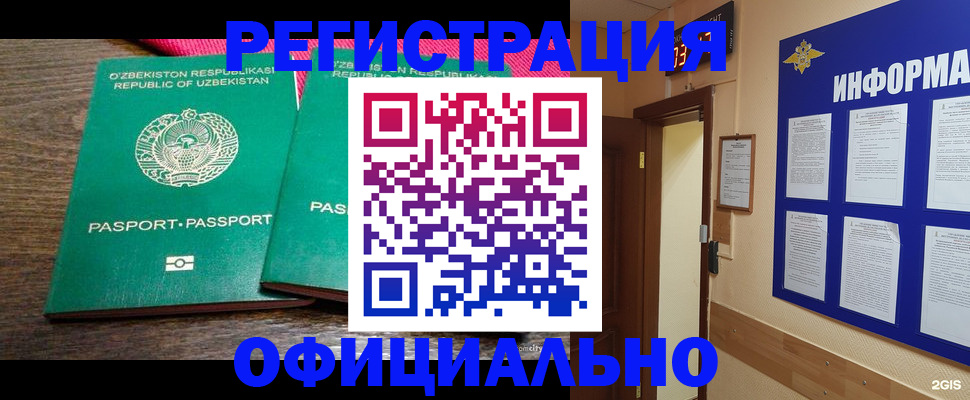 временная регистрация поиск в Коле