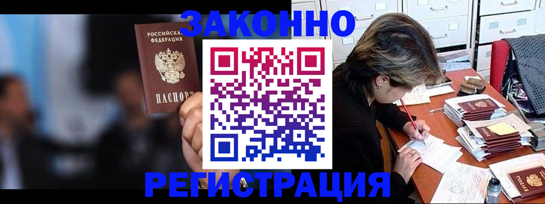 прописка иностранных граждан в Коле