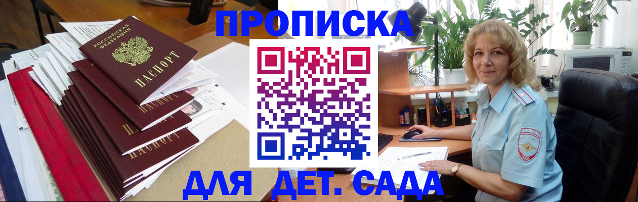 временная регистрация законно в Коле