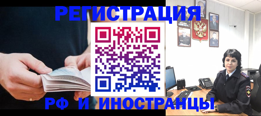 прописка паспорт в Коле