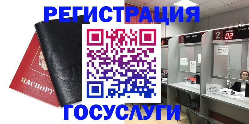 временная регистрация гарантия в Коле